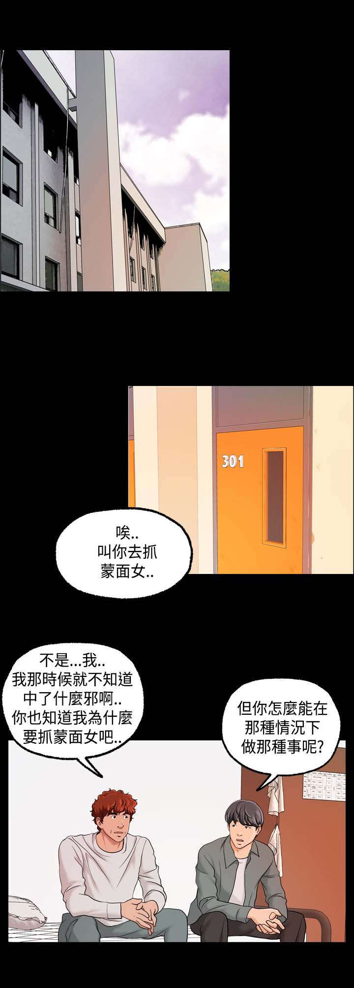 宿舍怪谈女生宿舍漫画,第25章：毫无反应2图
