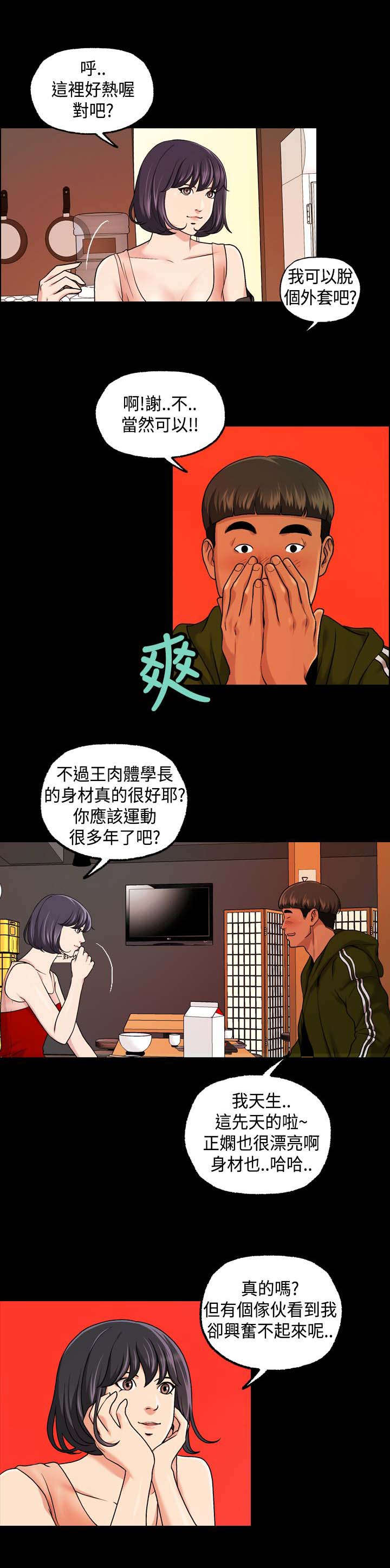 宿舍怪谈女生宿舍漫画,第25章：毫无反应5图