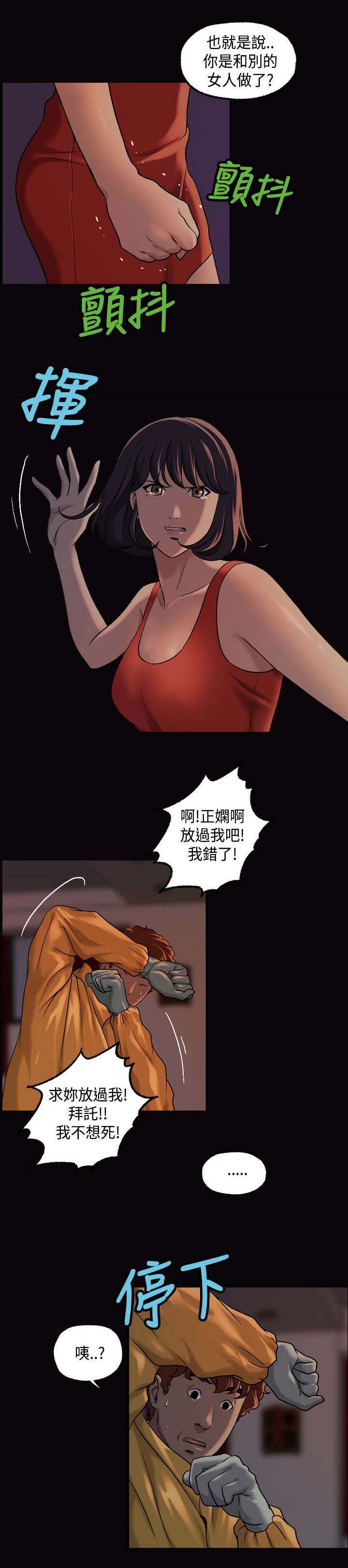 宿舍怪谈女生宿舍漫画,第24章：喝一杯3图