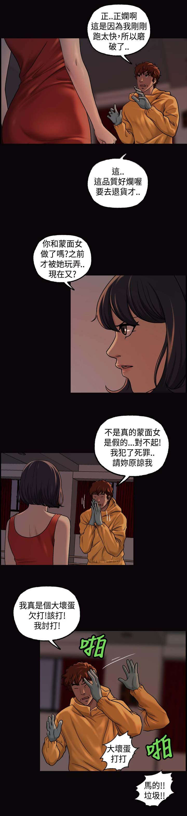 宿舍怪谈女生宿舍漫画,第24章：喝一杯2图