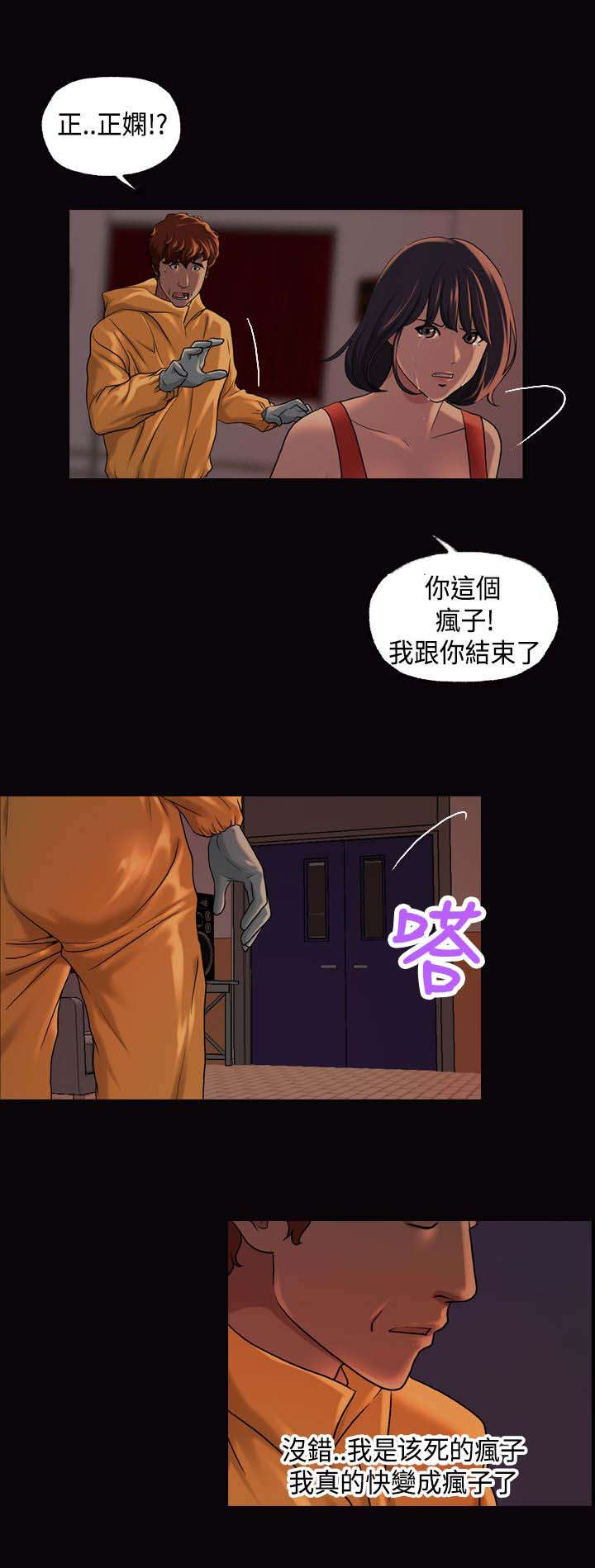 宿舍怪谈女生宿舍漫画,第24章：喝一杯4图