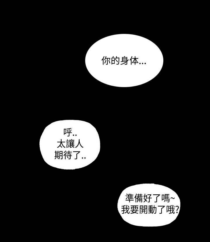 宿舍怪谈完结版漫画,第19章：伪装4图