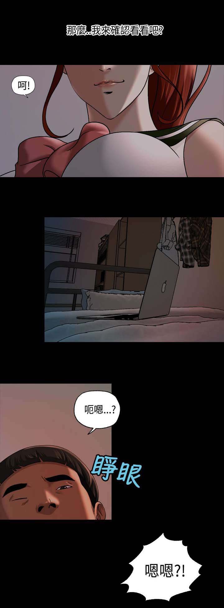 宿舍怪谈完结版漫画,第19章：伪装2图