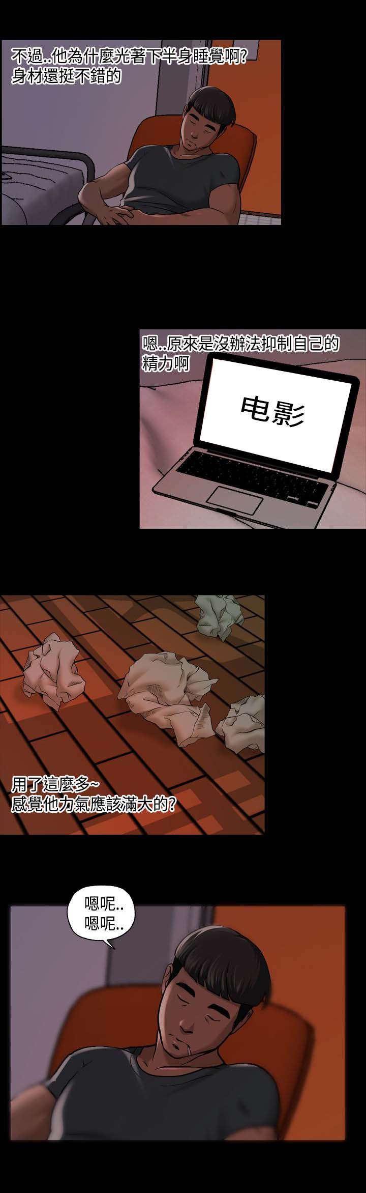 宿舍怪谈完结版漫画,第19章：伪装1图