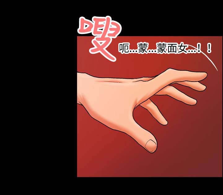 宿舍怪谈动漫版漫画,第17章：不行了5图