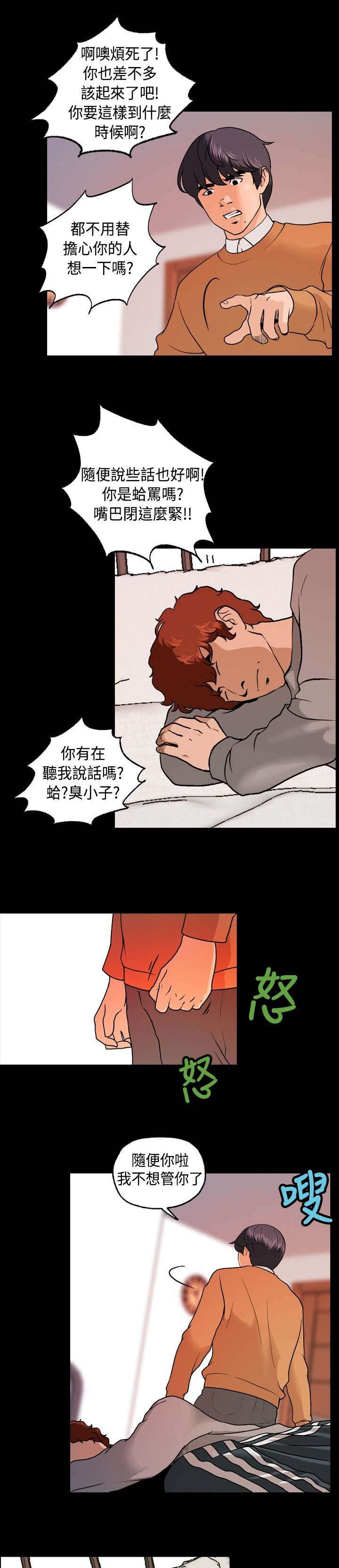宿舍怪谈恐怖动画一口气看完漫画,第11章：无视5图