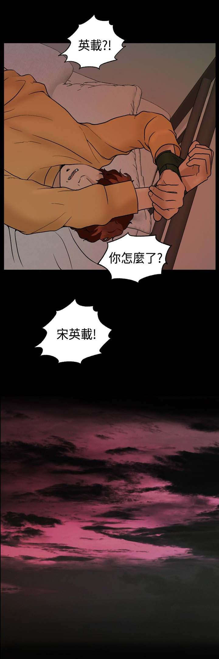 宿舍怪谈恐怖动画一口气看完漫画,第11章：无视3图