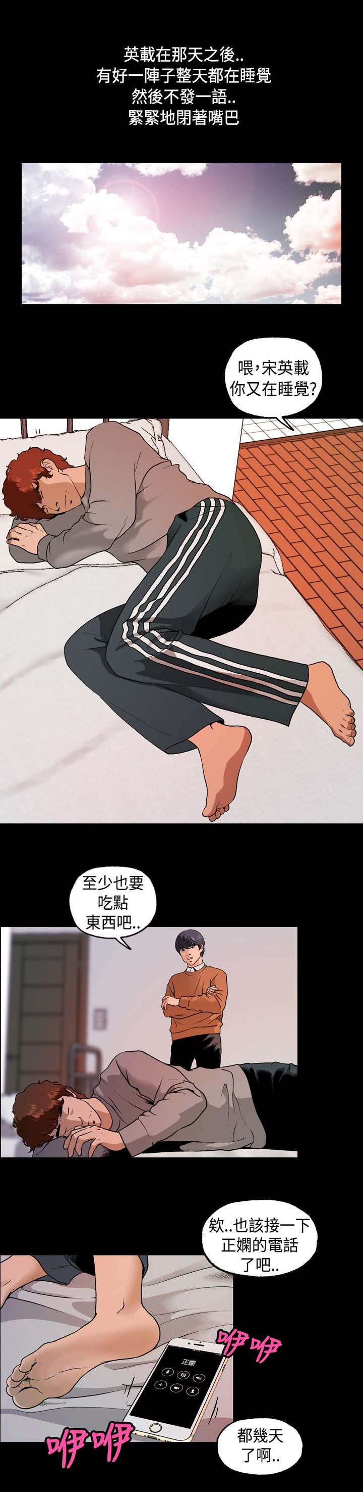 宿舍怪谈恐怖动画一口气看完漫画,第11章：无视4图