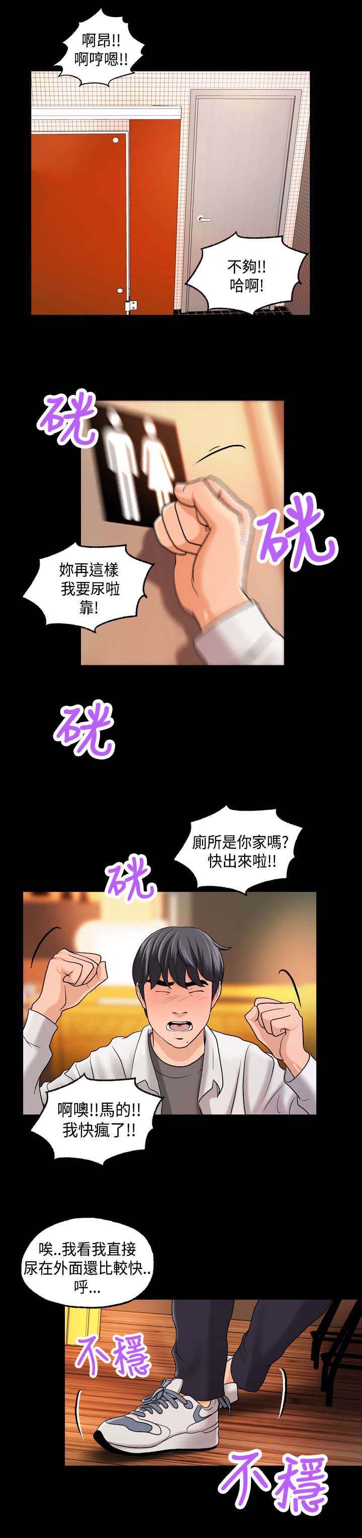 校园宿舍怪谈一口气看完漫画,第5章：事件起因2图