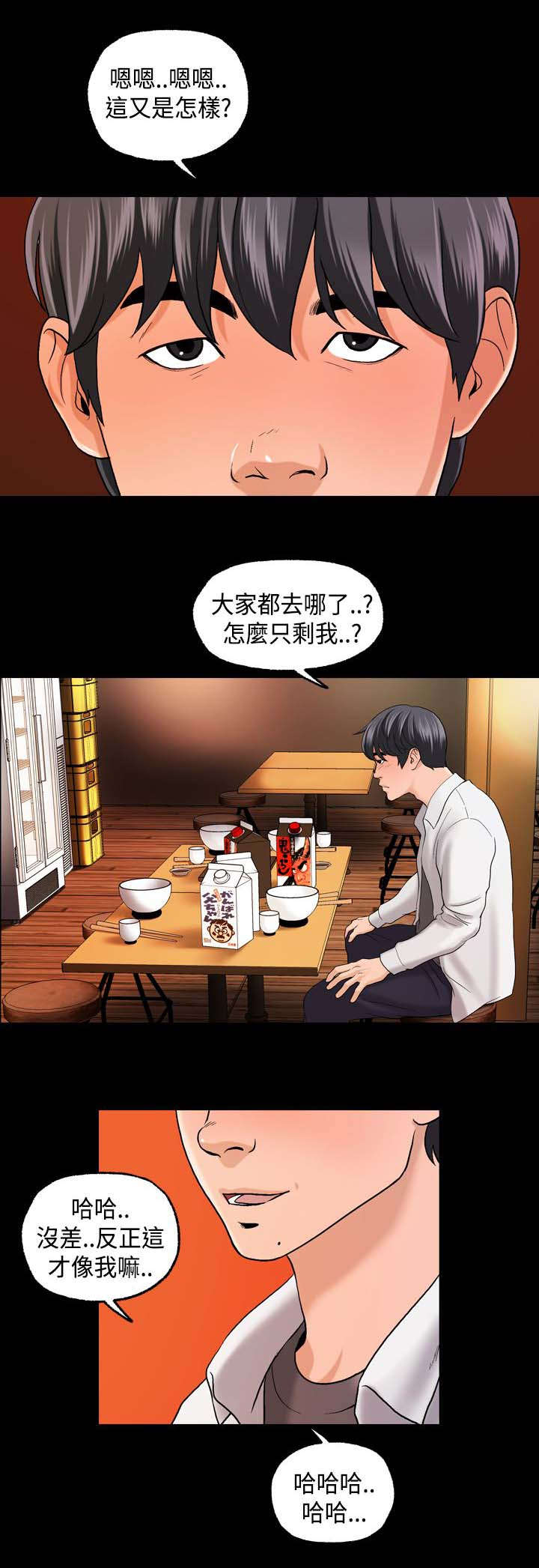 校园宿舍怪谈一口气看完漫画,第5章：事件起因4图