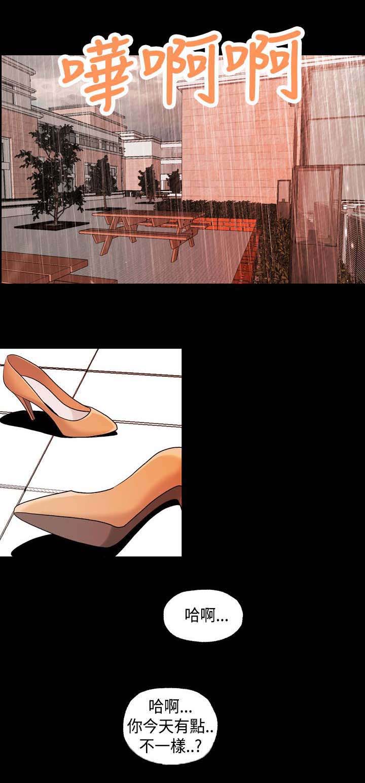 宿舍怪谈小蓝漫画,第29章：劈腿4图