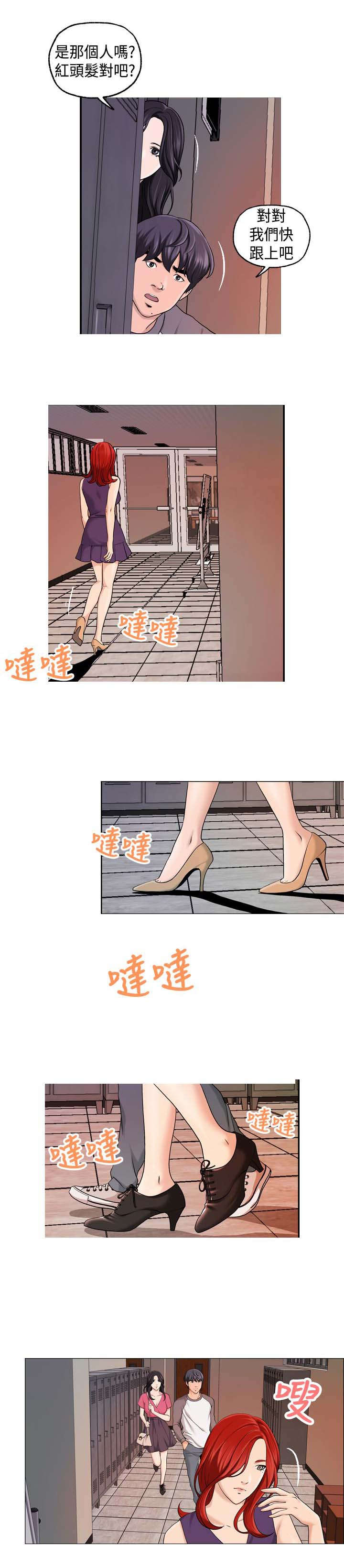 宿舍怪谈小蓝漫画,第29章：劈腿1图