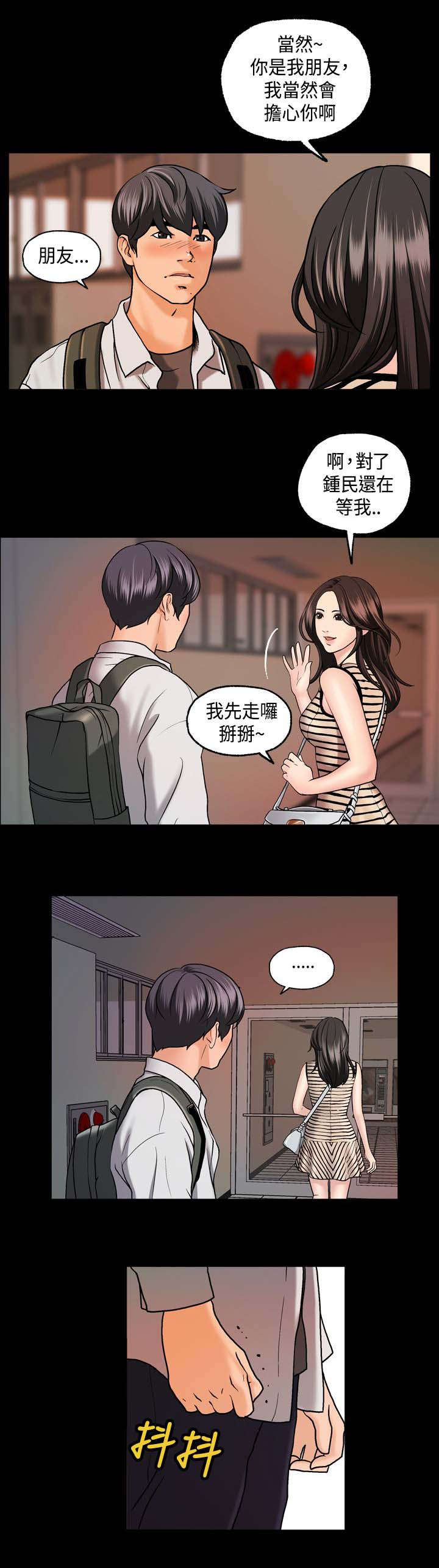 宿舍怪谈怎么画漫画,第6章：蒙面女5图
