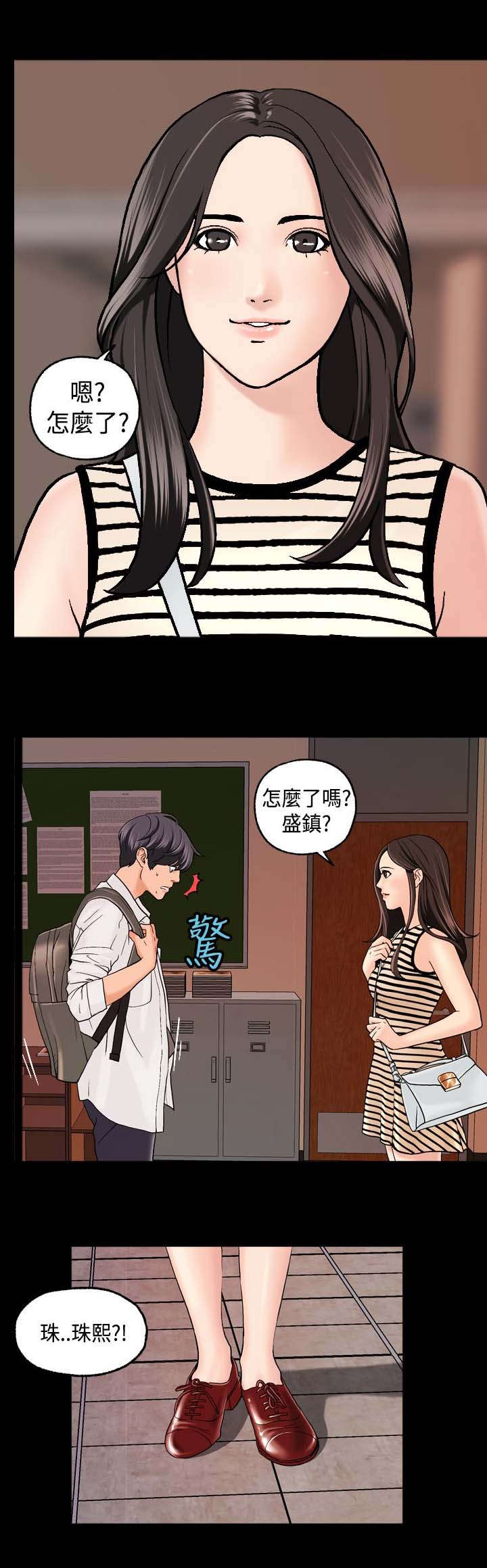 宿舍怪谈怎么画漫画,第6章：蒙面女2图