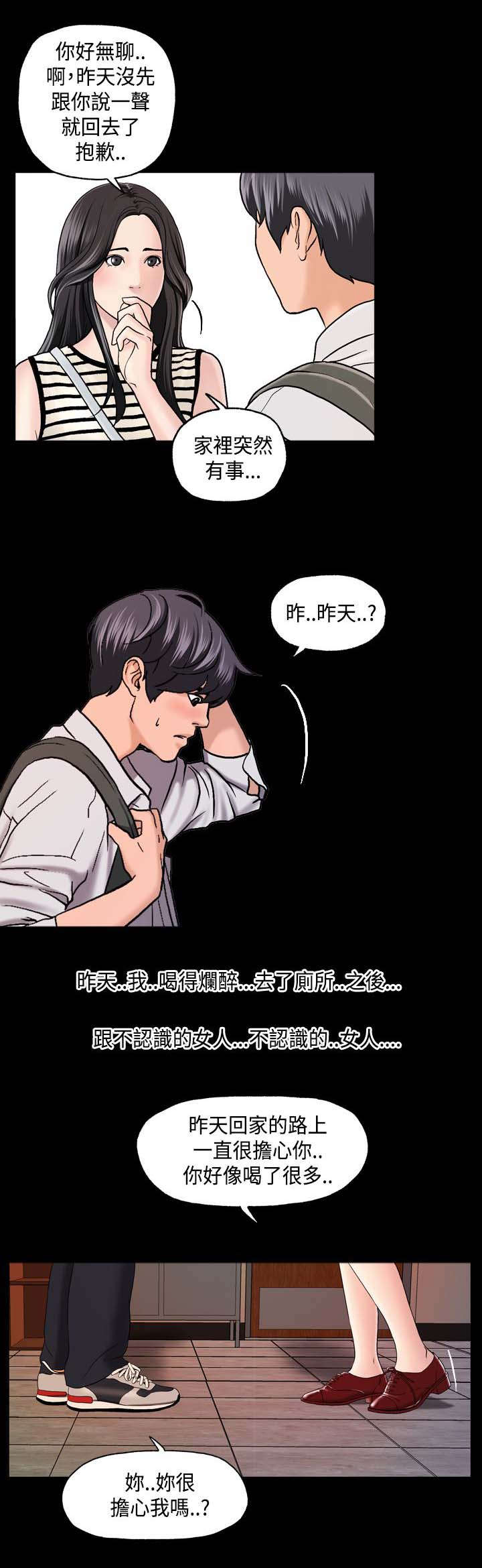 宿舍怪谈怎么画漫画,第6章：蒙面女4图