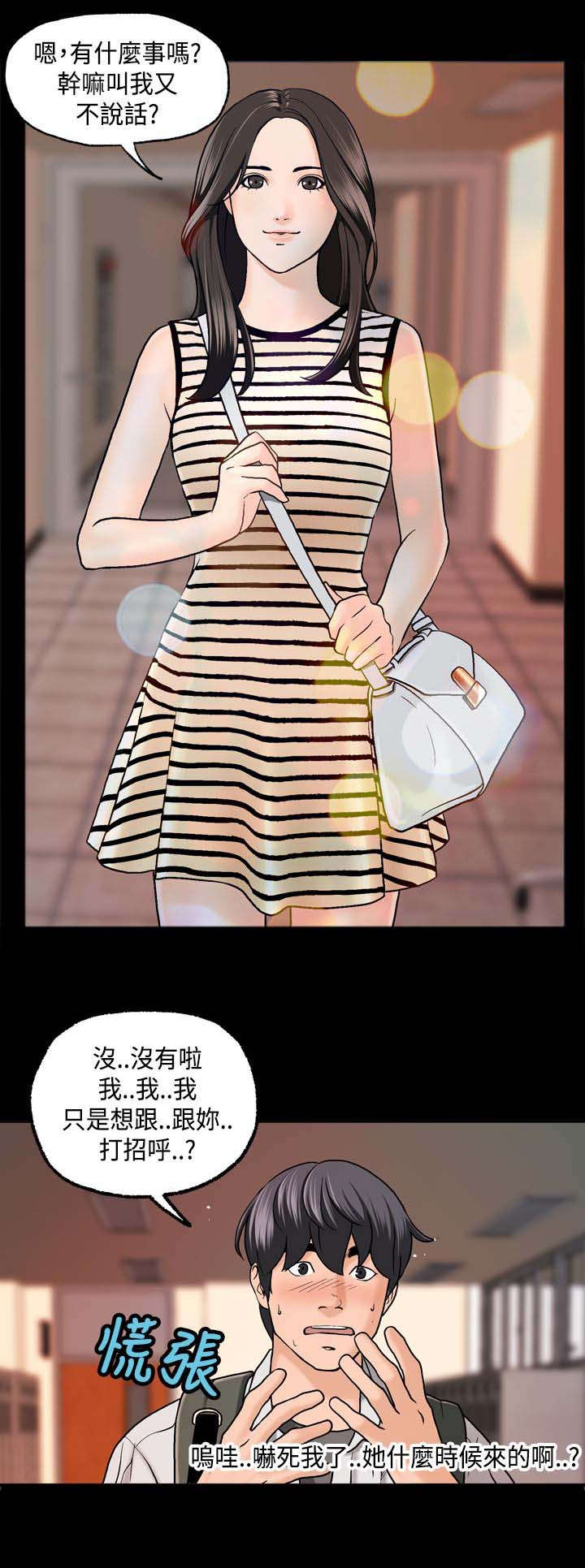 宿舍怪谈怎么画漫画,第6章：蒙面女3图