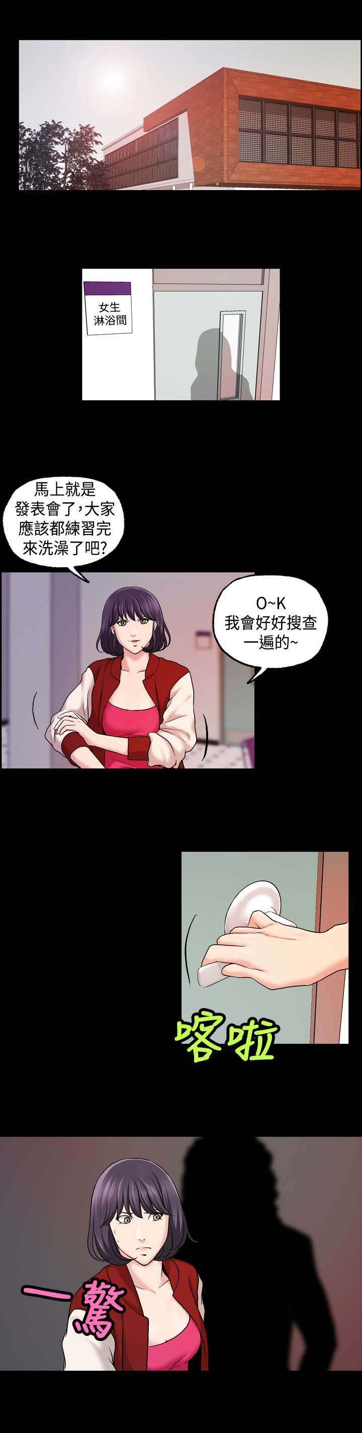 宿舍怪谈女生宿舍漫画,第28章：缩小范围5图