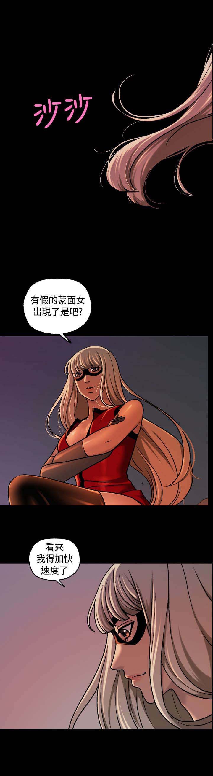 宿舍怪谈女生宿舍漫画,第28章：缩小范围2图