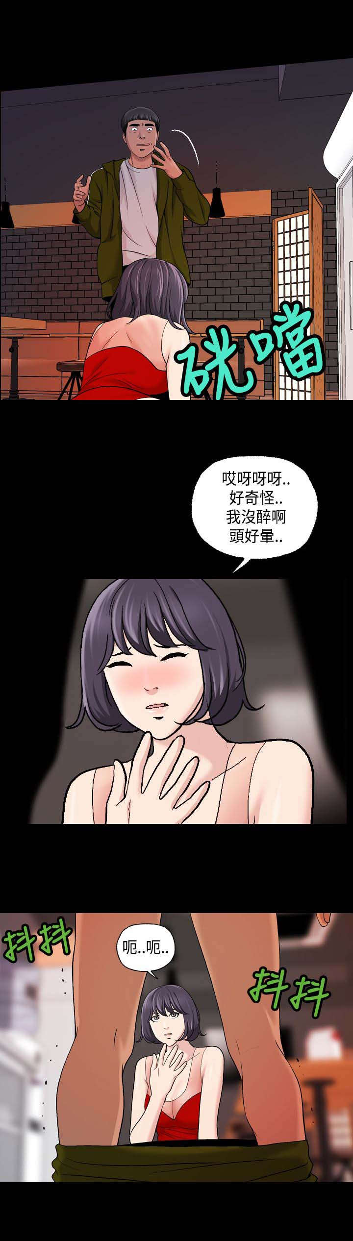 宿舍怪谈完结版漫画,第26章：不省人事3图