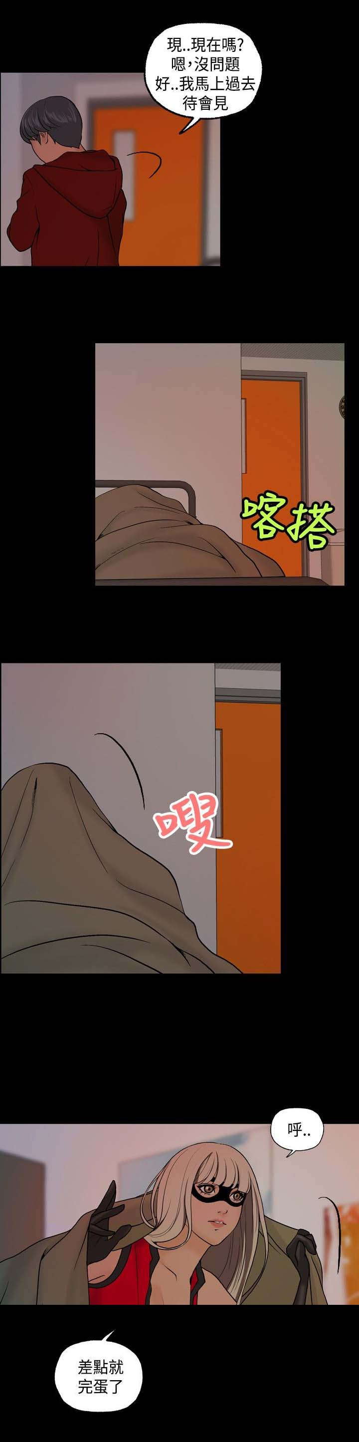 宿舍怪谈类似动画推荐漫画,第10章：毫无收获5图