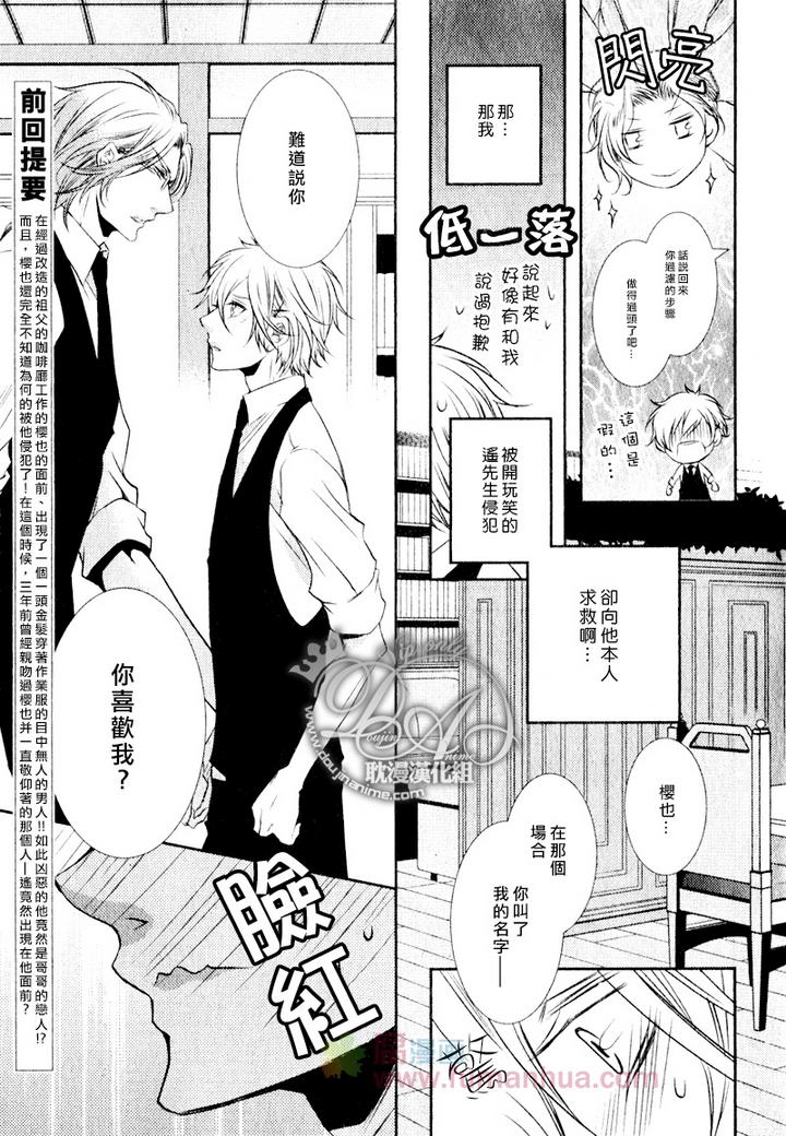 咖啡男孩是什么意思漫画,后篇5图