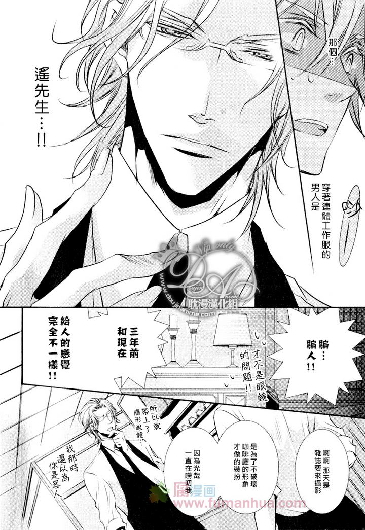 咖啡男孩是什么意思漫画,后篇4图