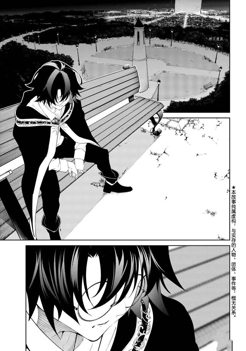 杖和棍区别漫画,第22话2图