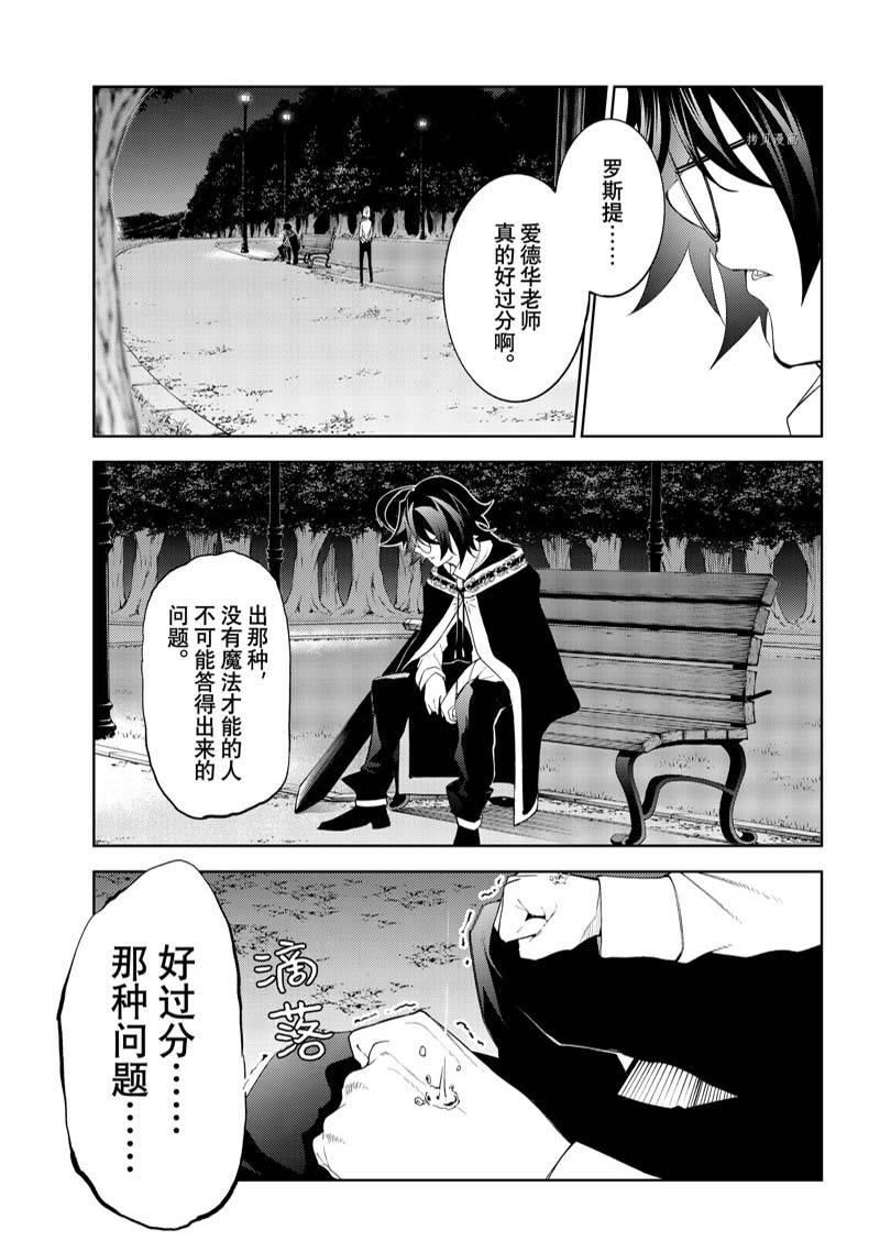 杖和棍区别漫画,第22话4图