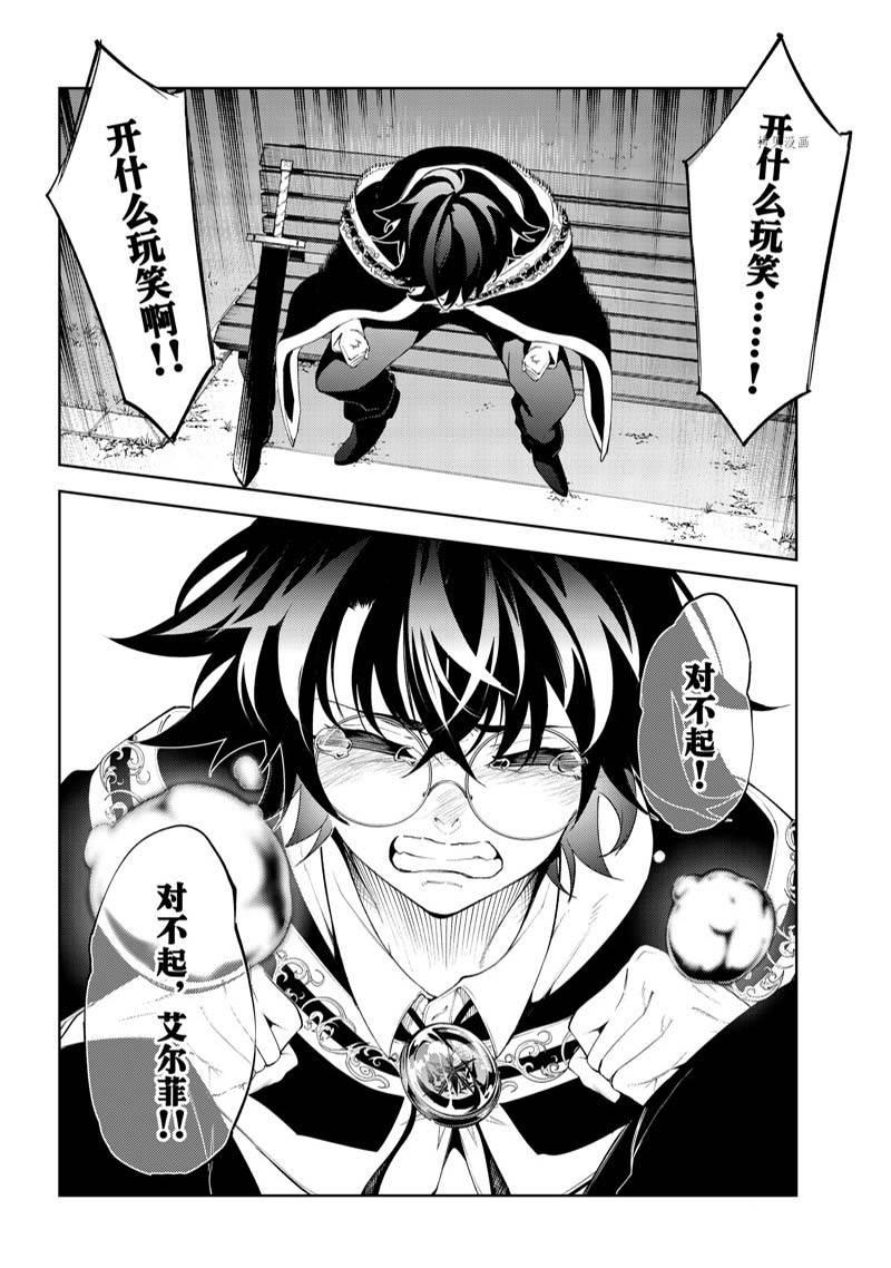 杖和棍区别漫画,第22话5图