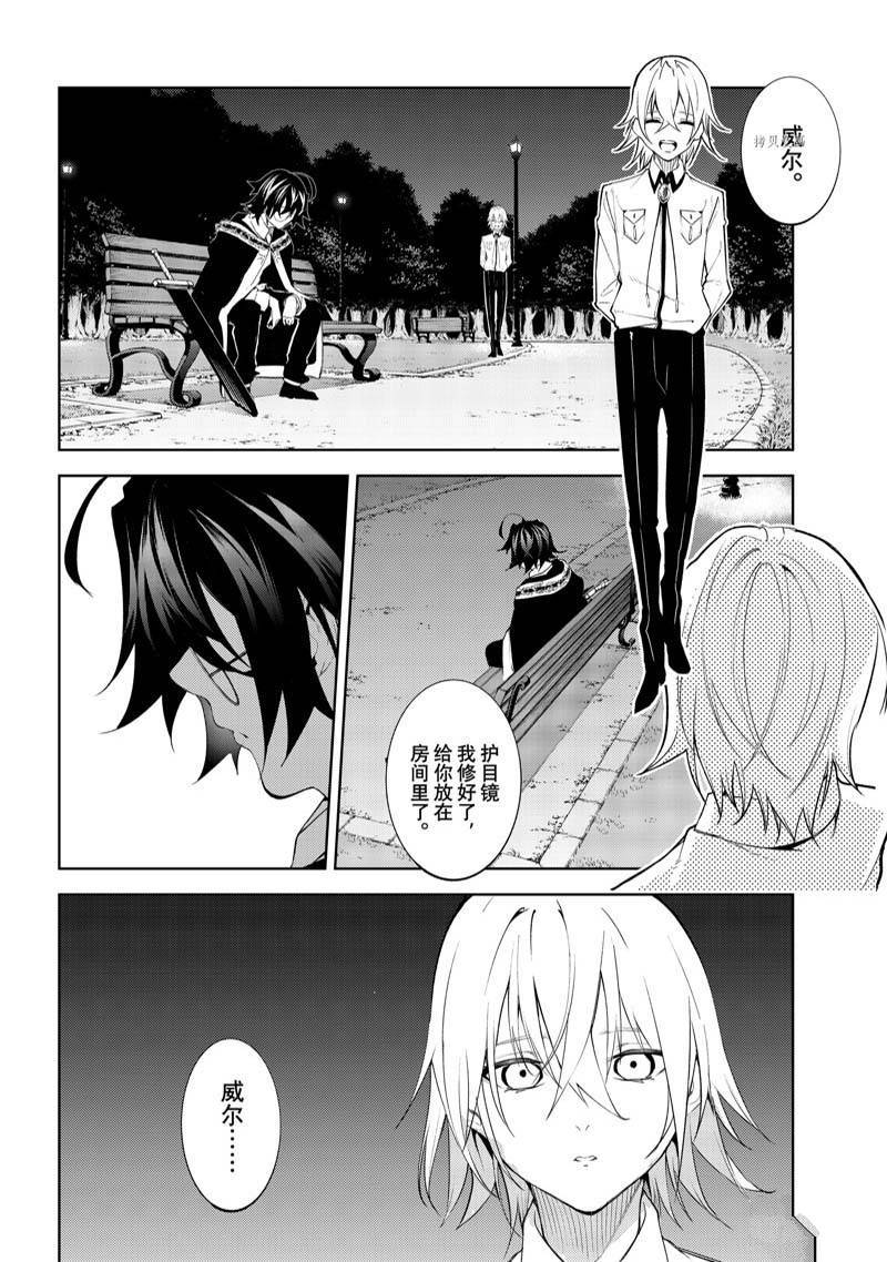 杖和棍区别漫画,第22话3图