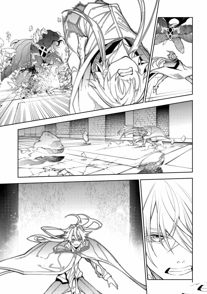 杖与剑漫画,第29话3图