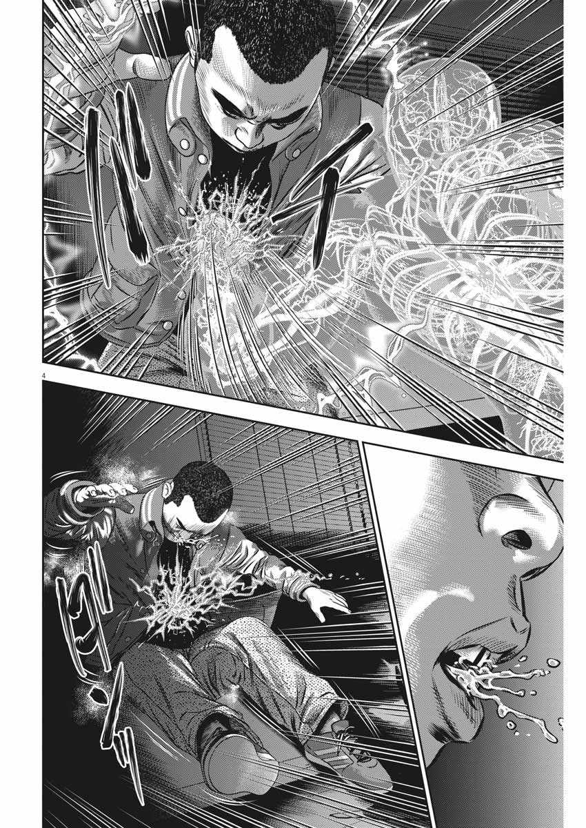 光年漫画,第43话4图