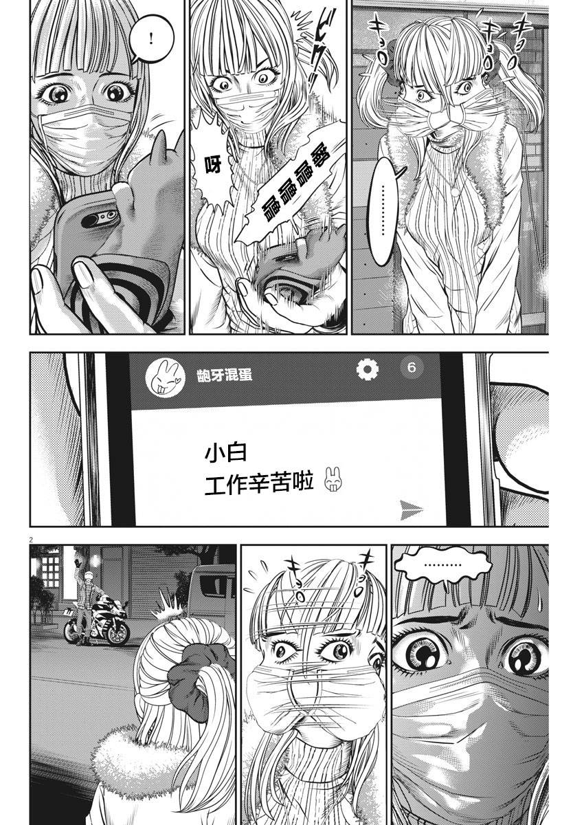 光人特效漫画,第50话2图