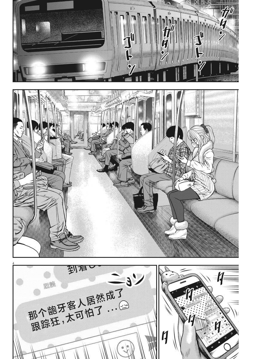 光人特效漫画,第50话4图