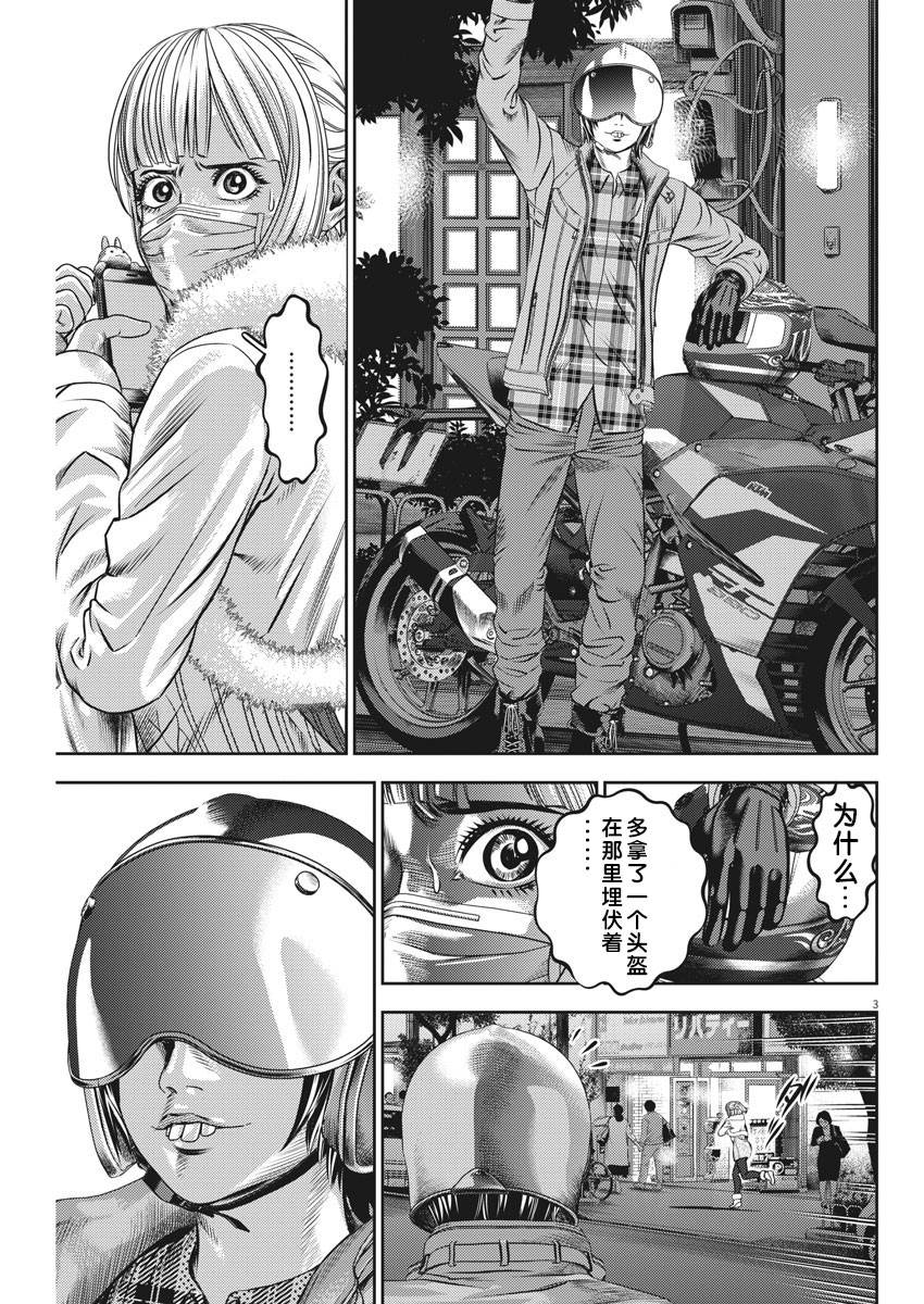 光人特效漫画,第50话3图