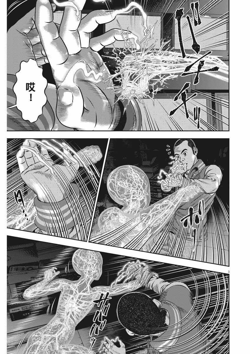 广仁路开埠文化旅游区漫画,第42话3图