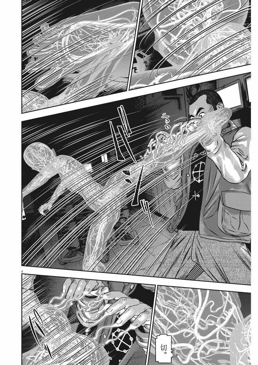 广仁路开埠文化旅游区漫画,第42话4图