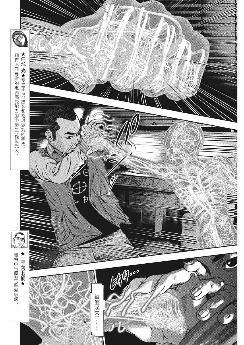 广仁路开埠文化旅游区漫画,第42话2图