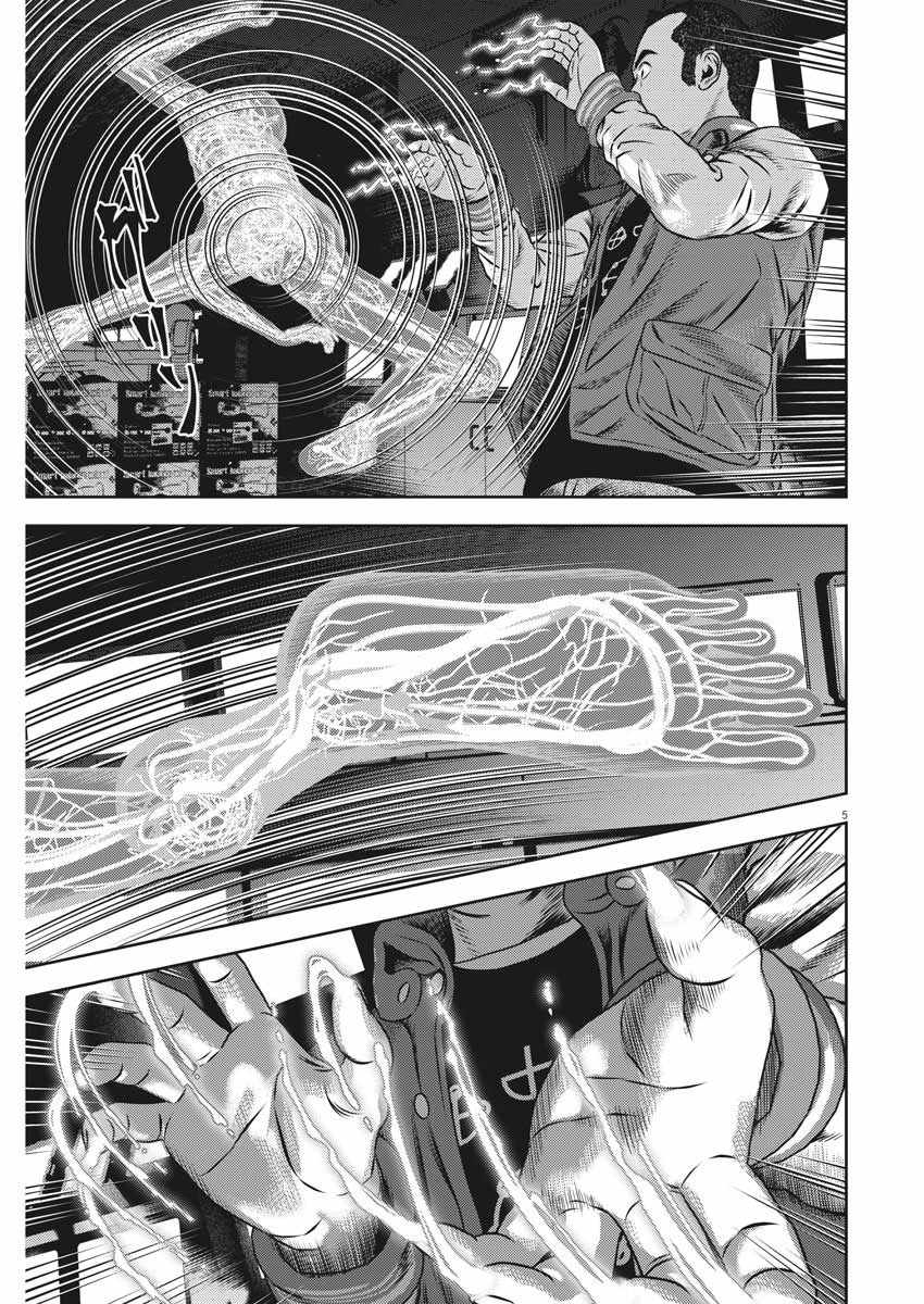 广仁路开埠文化旅游区漫画,第42话5图