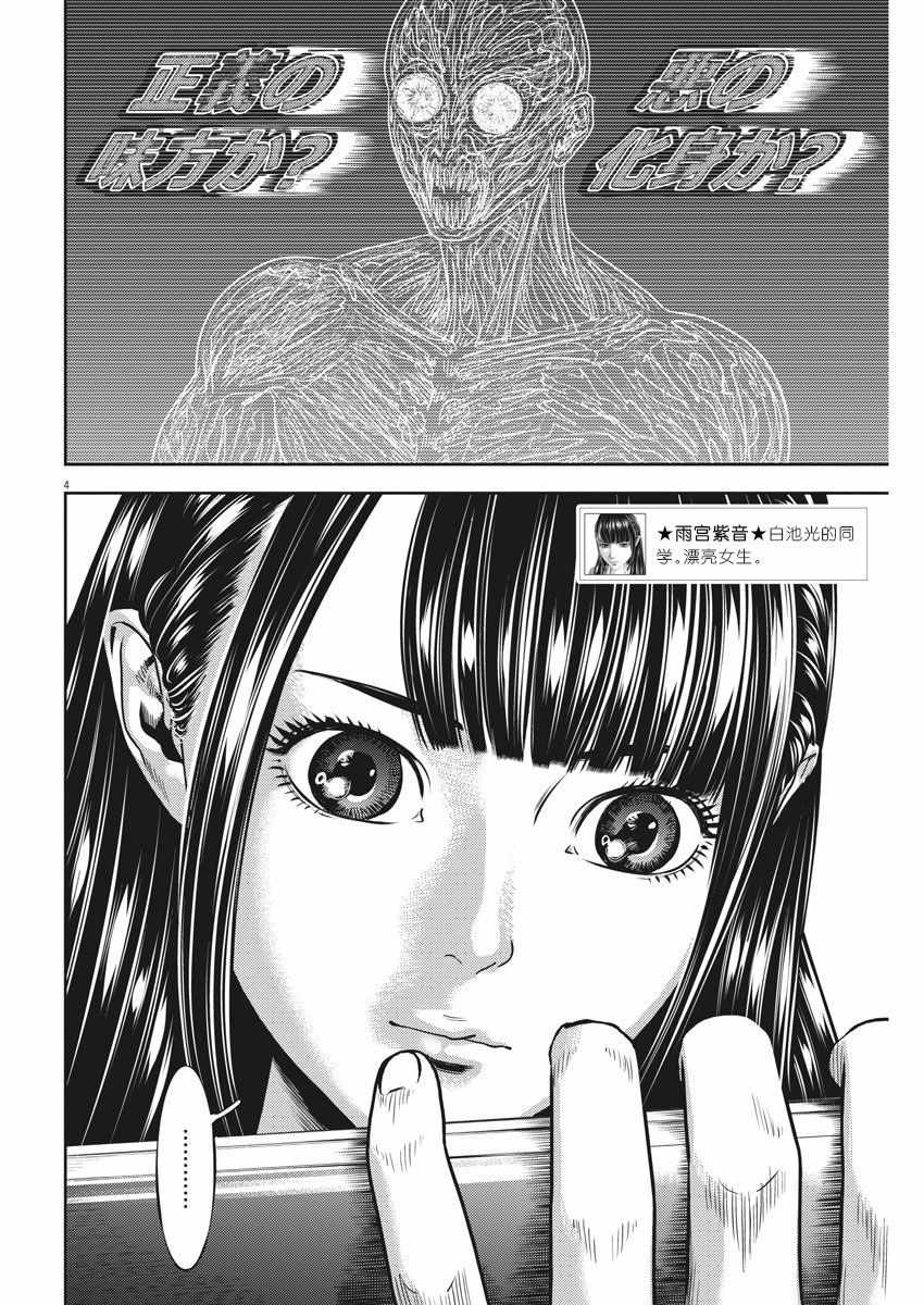 广仁王庙 重要节日漫画,第28话4图