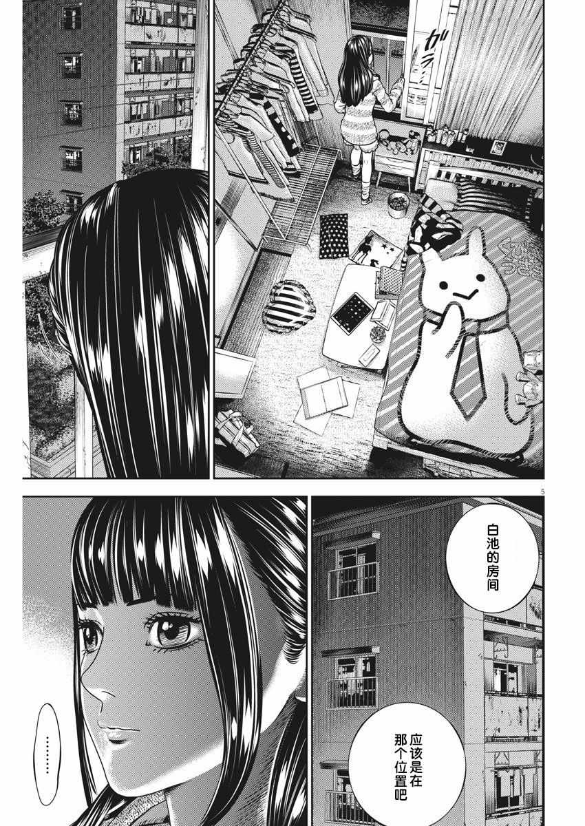 广仁王庙 重要节日漫画,第28话5图