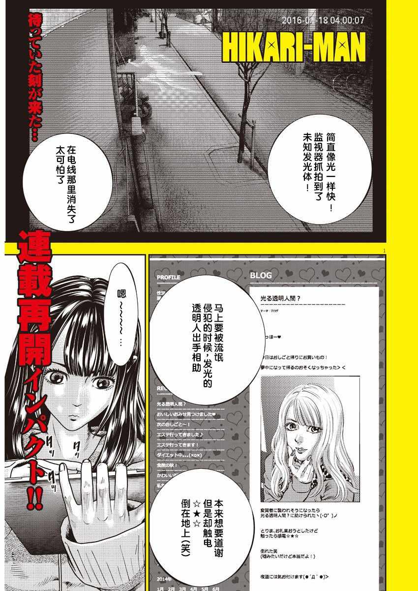 广仁王庙 重要节日漫画,第28话1图