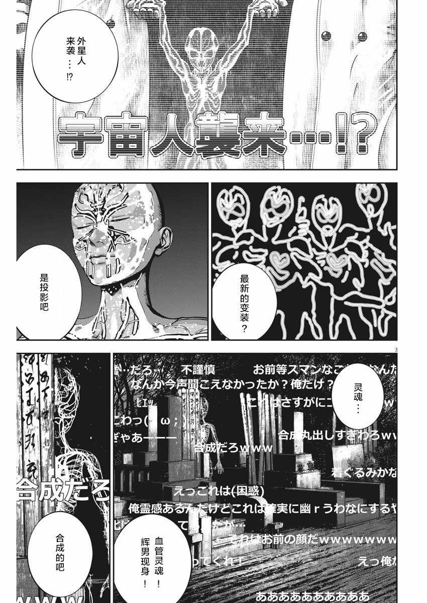 广仁王庙 重要节日漫画,第28话3图