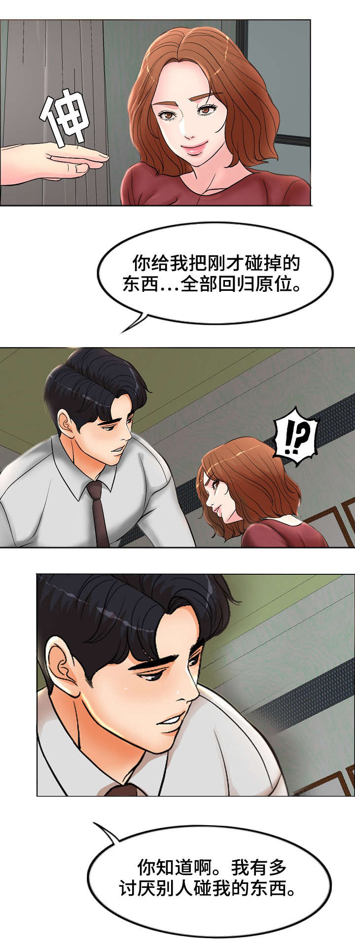 限时婚姻百度云漫画,第2章：想不通4图