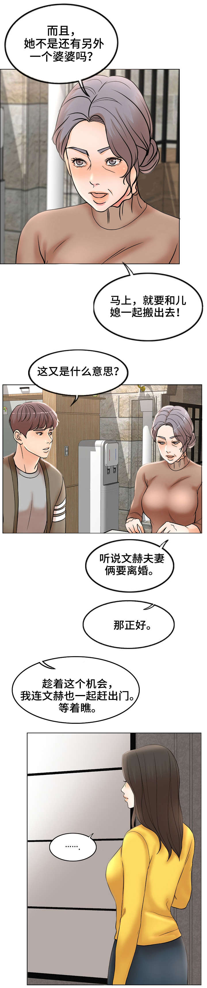 限时婚姻百度云漫画,第2章：想不通2图