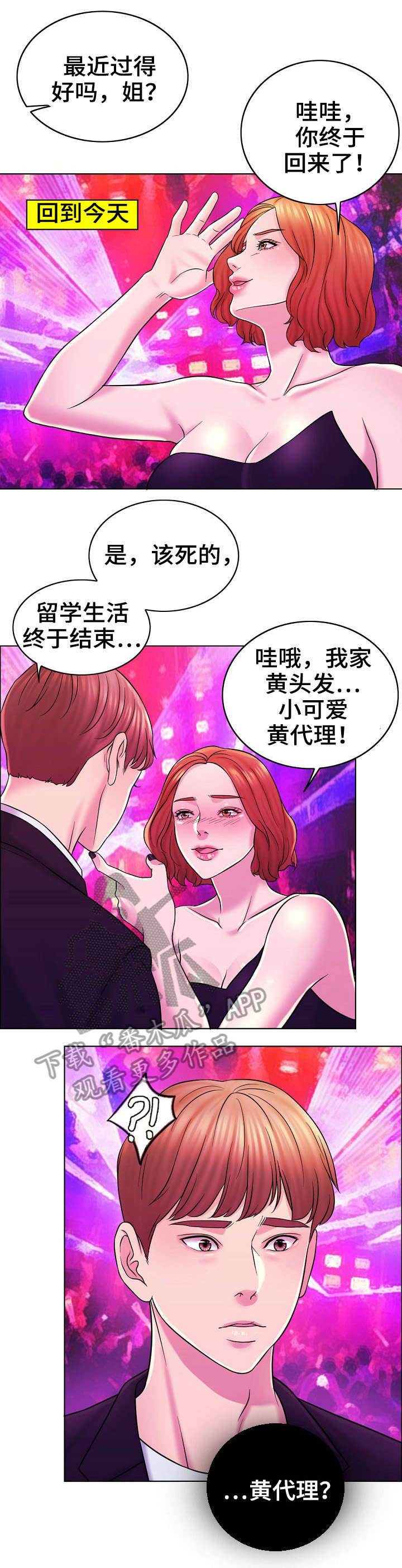 限时婚姻百度云漫画,第25章：邮件1图