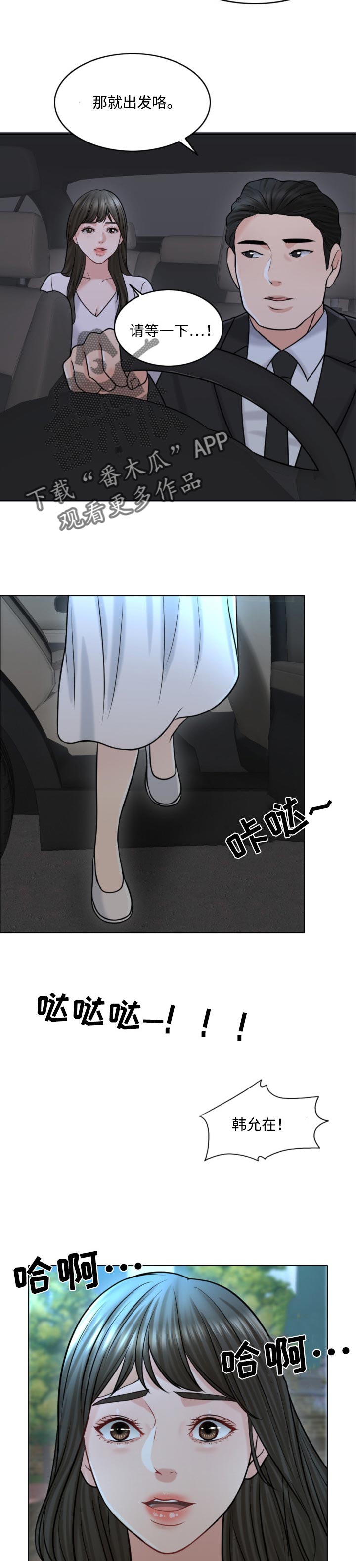 限时婚姻百度云漫画,第39章：迫切3图