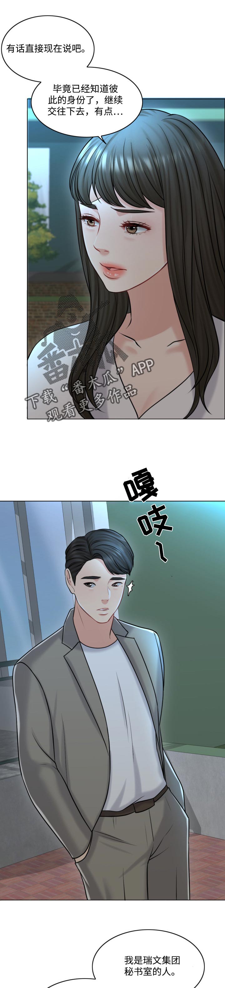 限时婚姻百度云漫画,第39章：迫切1图