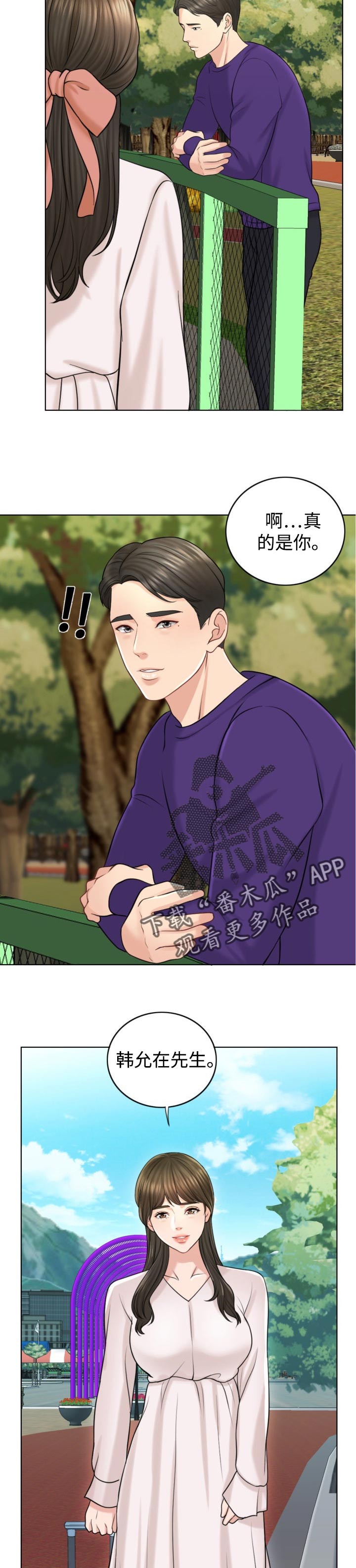 限时婚姻橘猫不漫画,第33章：关注4图