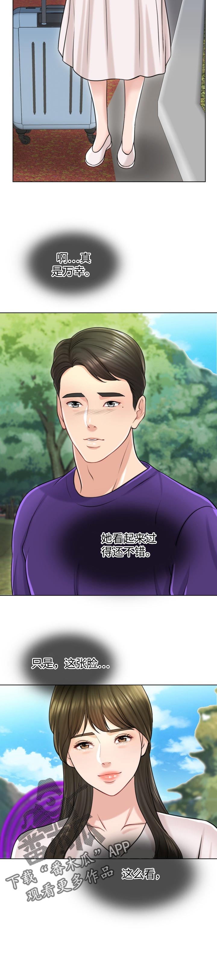 限时婚姻橘猫不漫画,第33章：关注5图